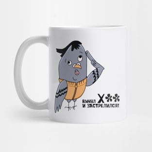 Quirky Sparrow Funny Russian Proverb Mug